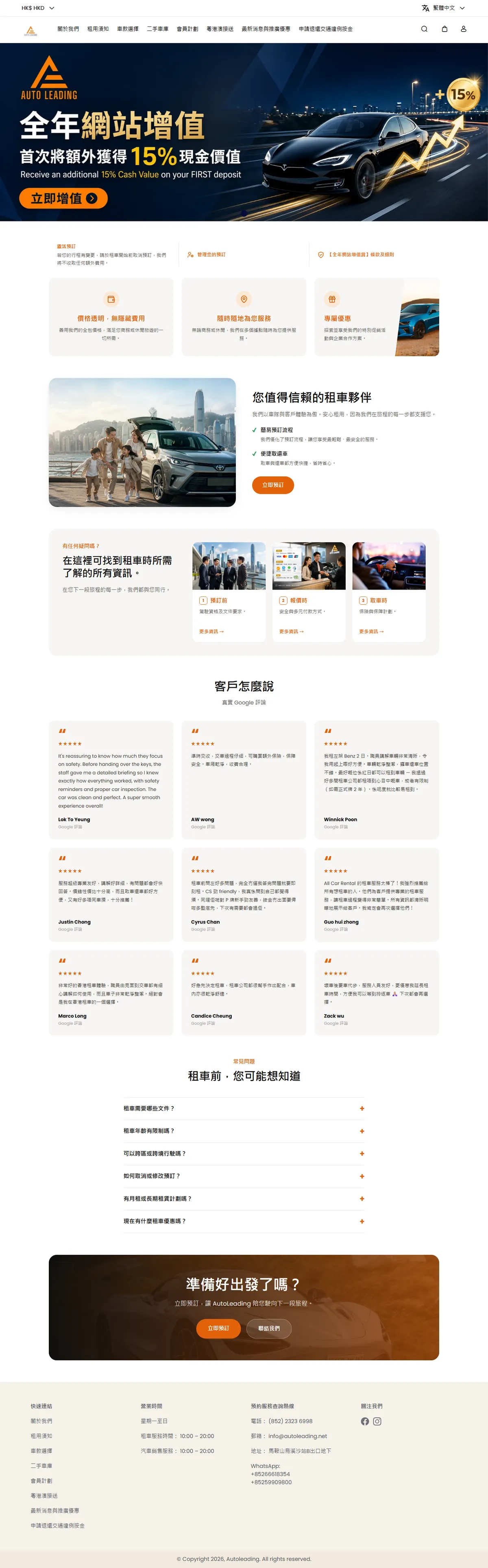 Auto Leading home page on desktop