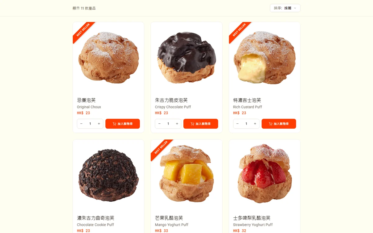 Puff collection with product photography and HKD pricing